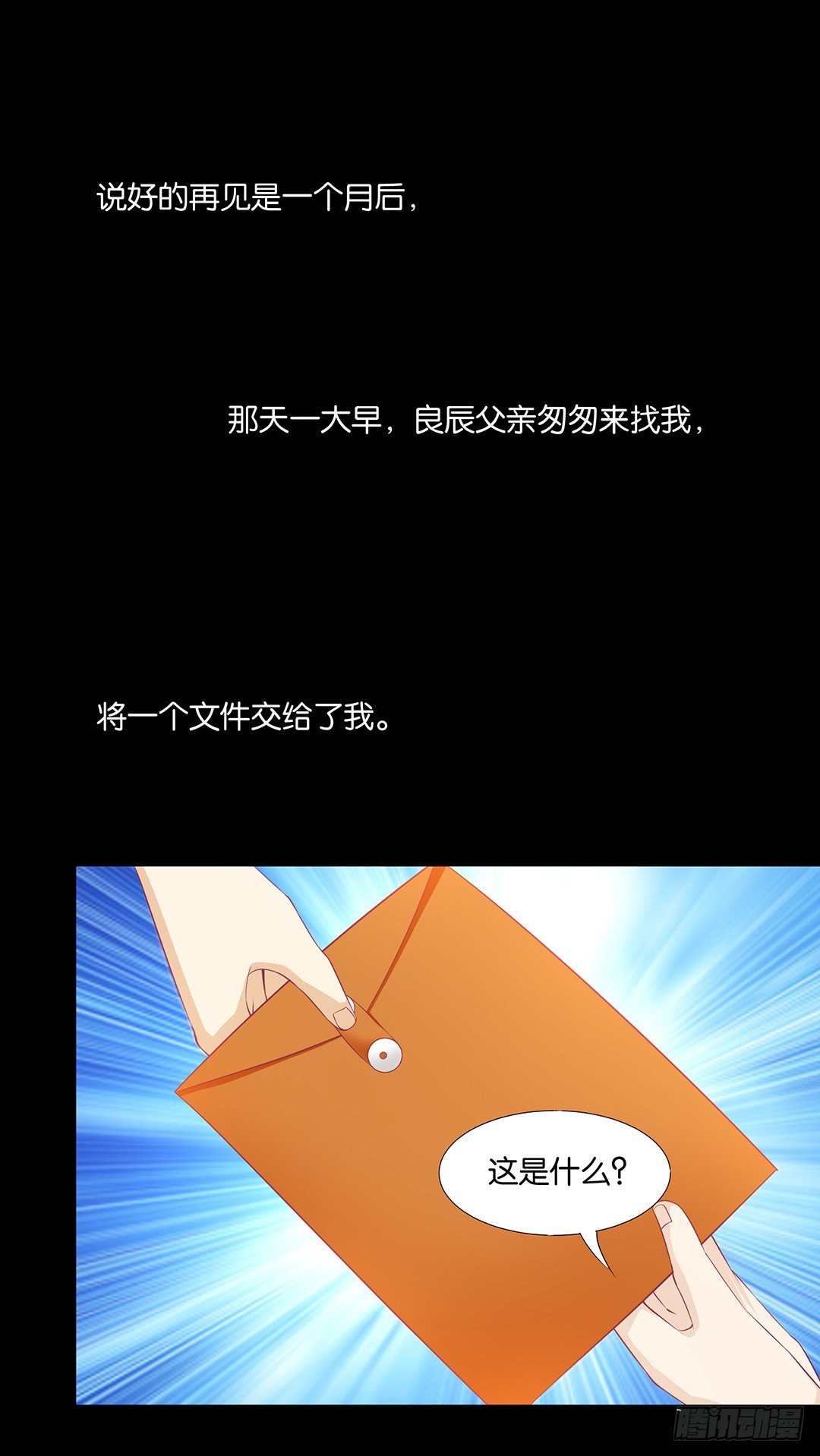 《女王驾到》肉体的交换 第9页