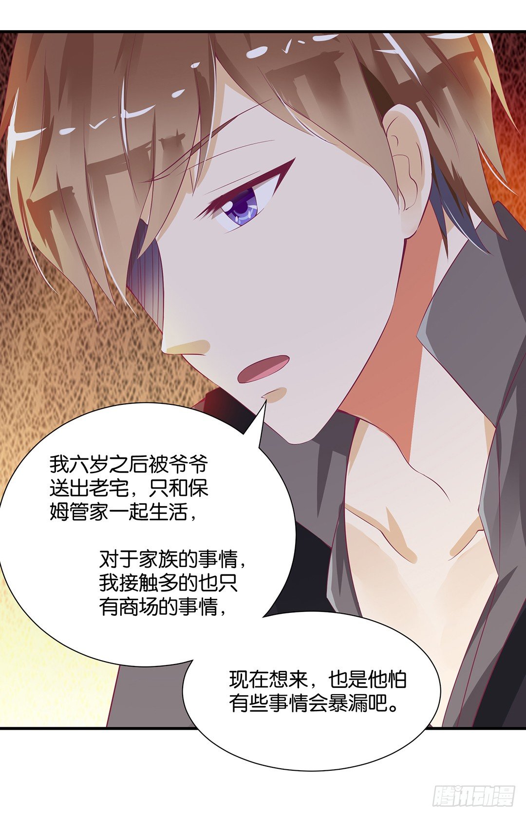 《女王驾到》终于得到了你…… 第10页