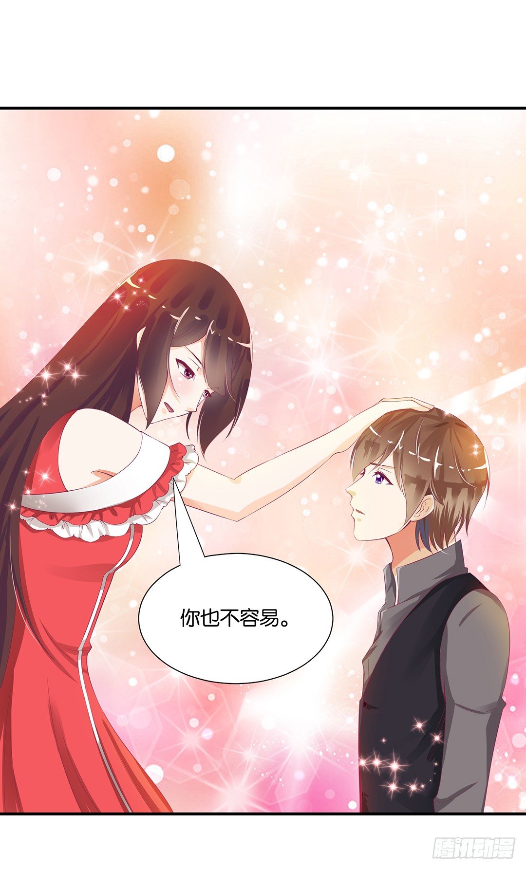 《女王驾到》终于得到了你…… 第12页