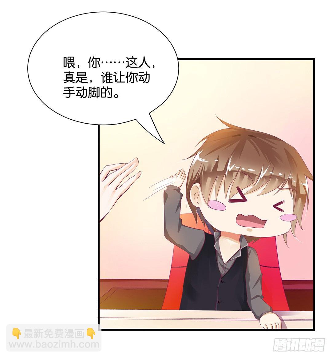 《女王驾到》终于得到了你…… 第14页