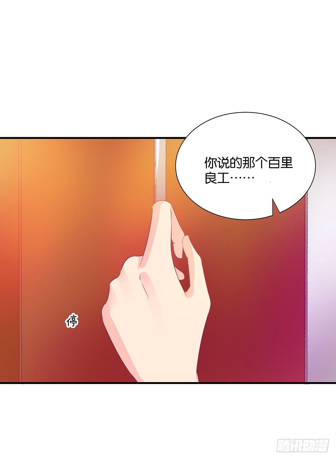 《女王驾到》终于得到了你…… 第15页