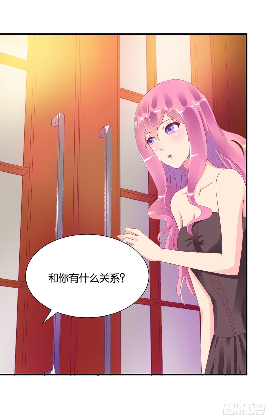 《女王驾到》终于得到了你…… 第16页