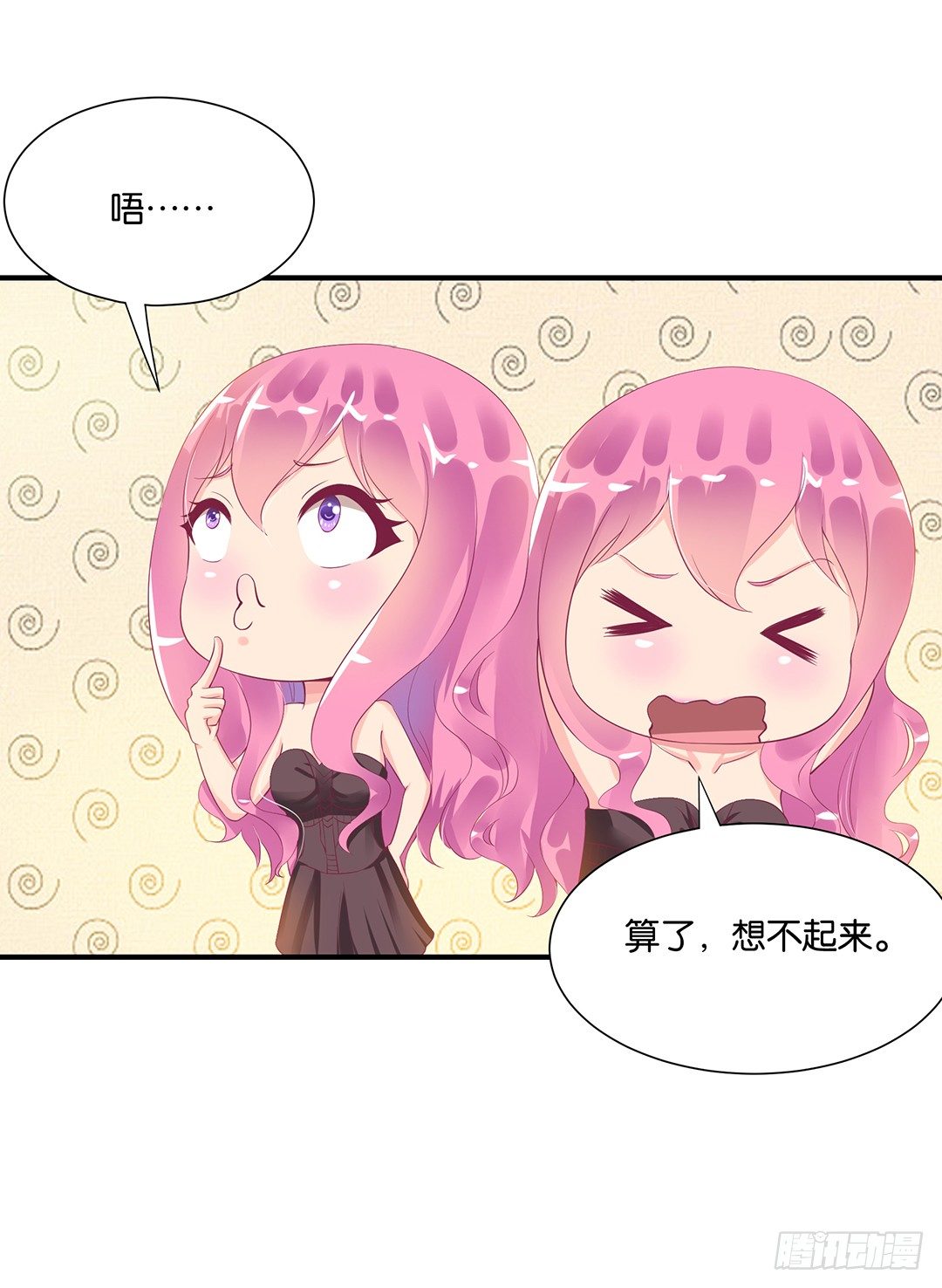 《女王驾到》终于得到了你…… 第18页