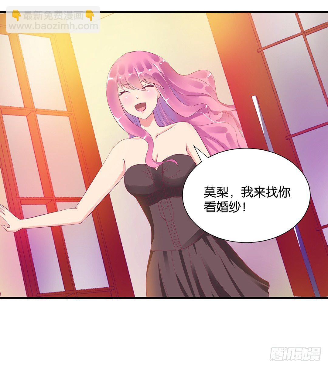 《女王驾到》终于得到了你…… 第19页
