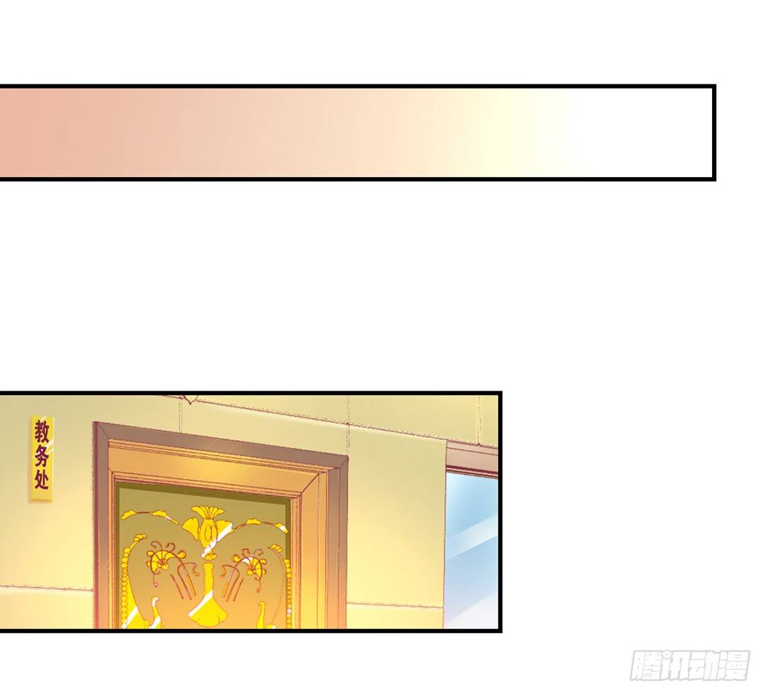 《女王驾到》终于得到了你…… 第20页