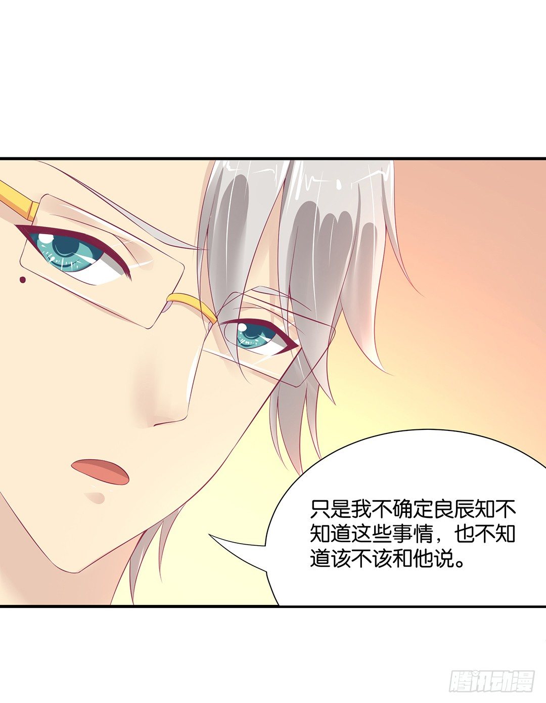 《女王驾到》终于得到了你…… 第24页