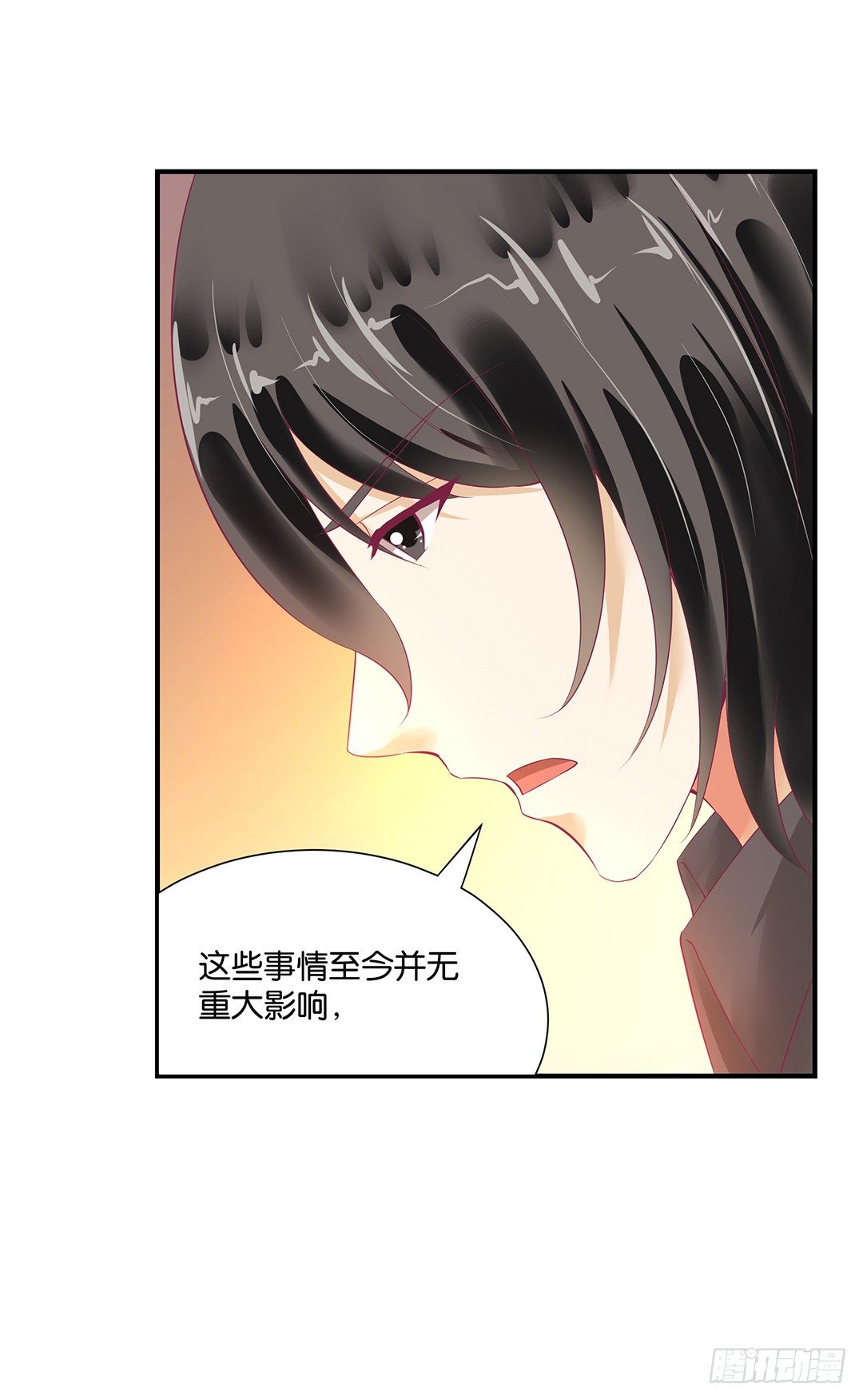 《女王驾到》终于得到了你…… 第26页