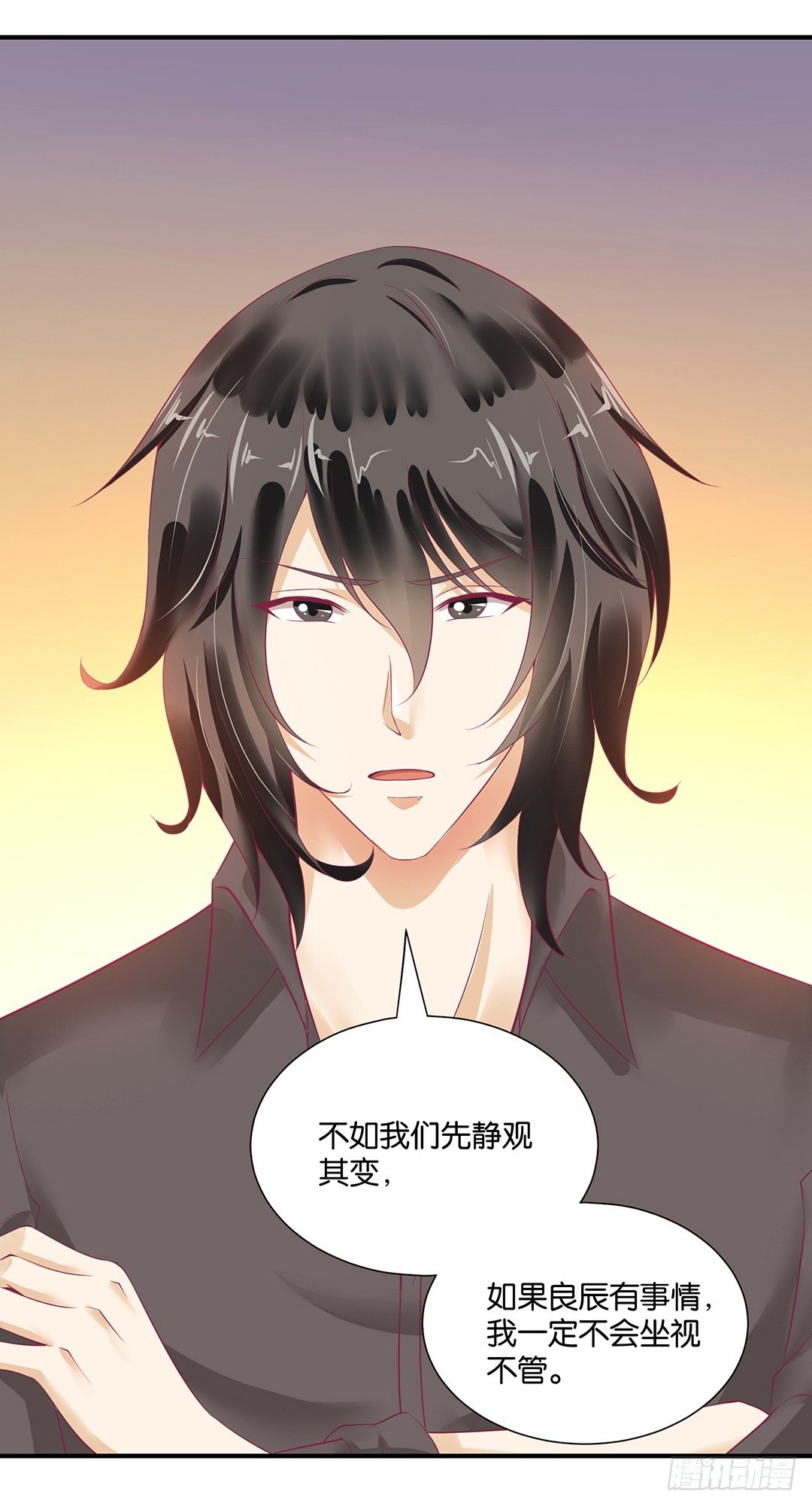 《女王驾到》终于得到了你…… 第27页
