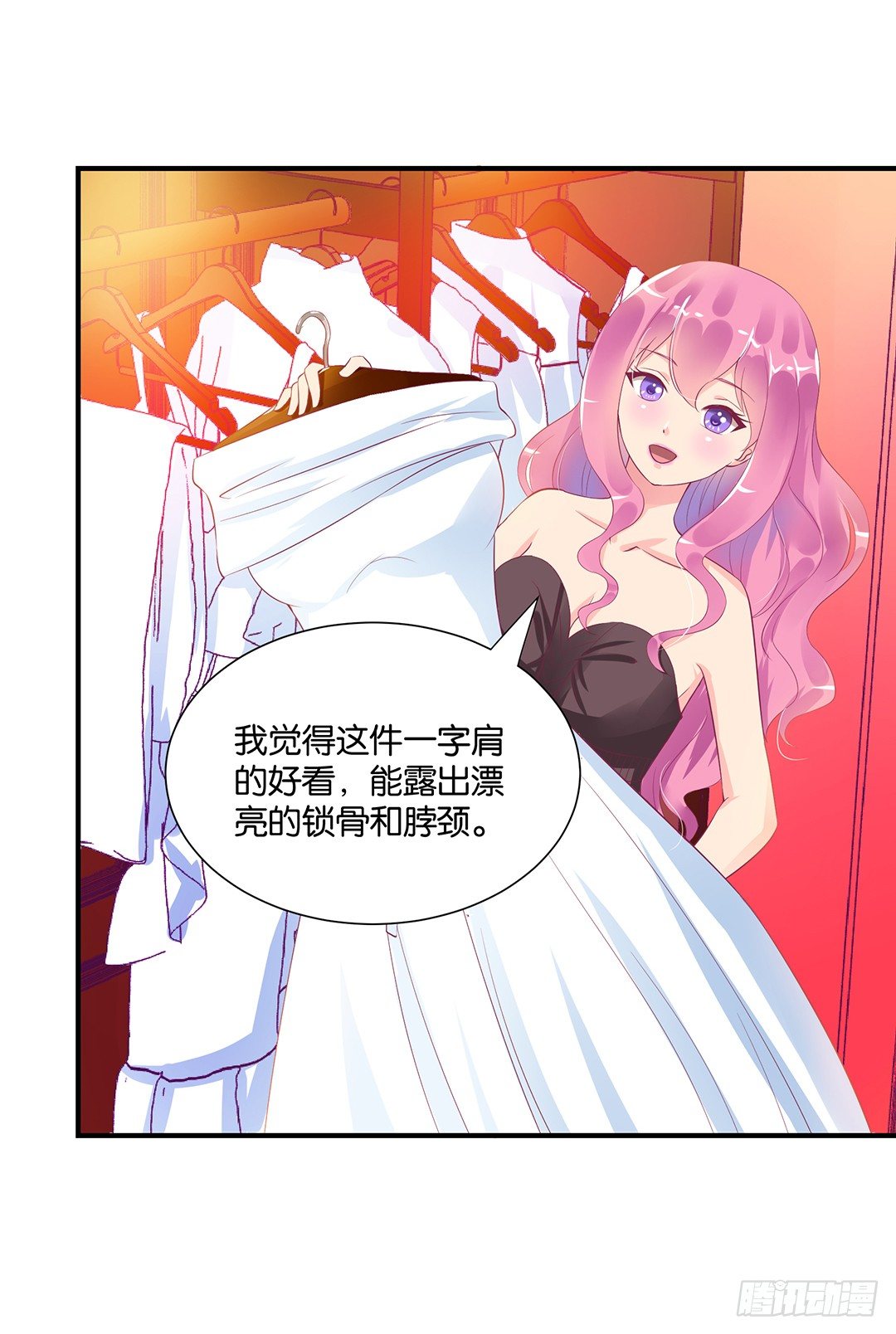《女王驾到》终于得到了你…… 第2页