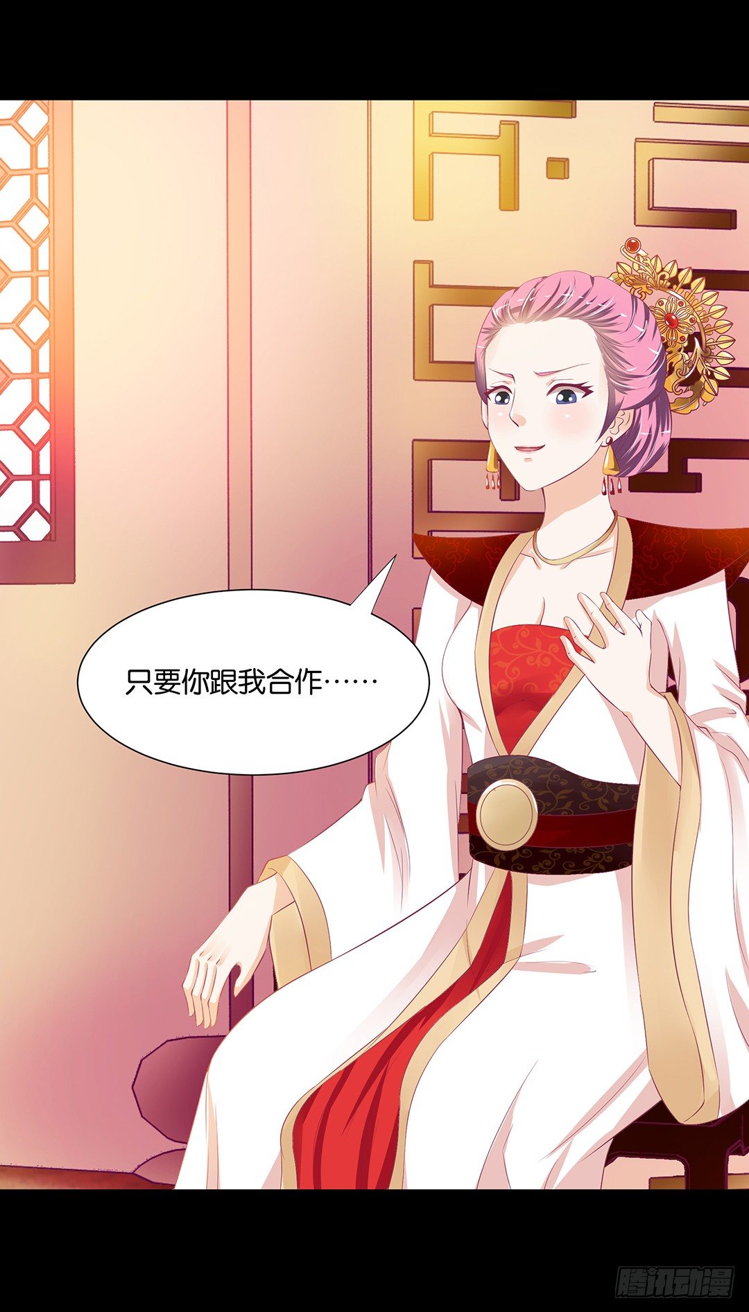 《女王驾到》终于得到了你…… 第36页