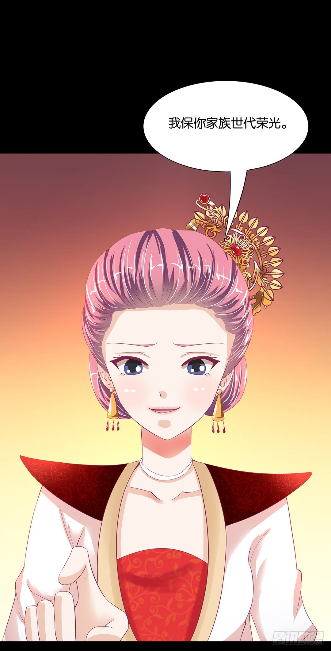 《女王驾到》终于得到了你…… 第37页
