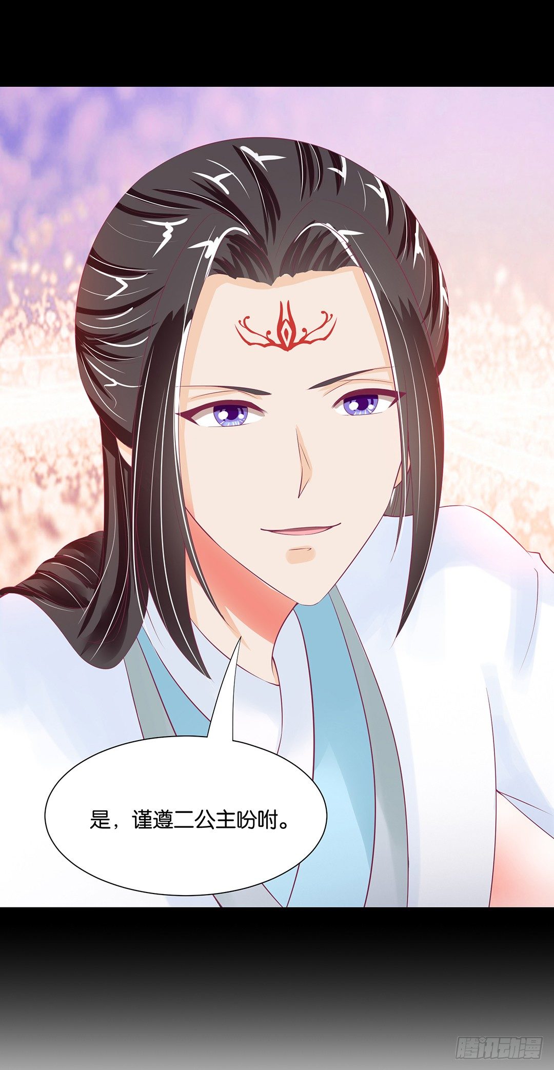 《女王驾到》终于得到了你…… 第39页