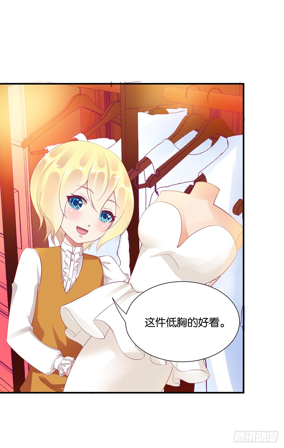 《女王驾到》终于得到了你…… 第3页