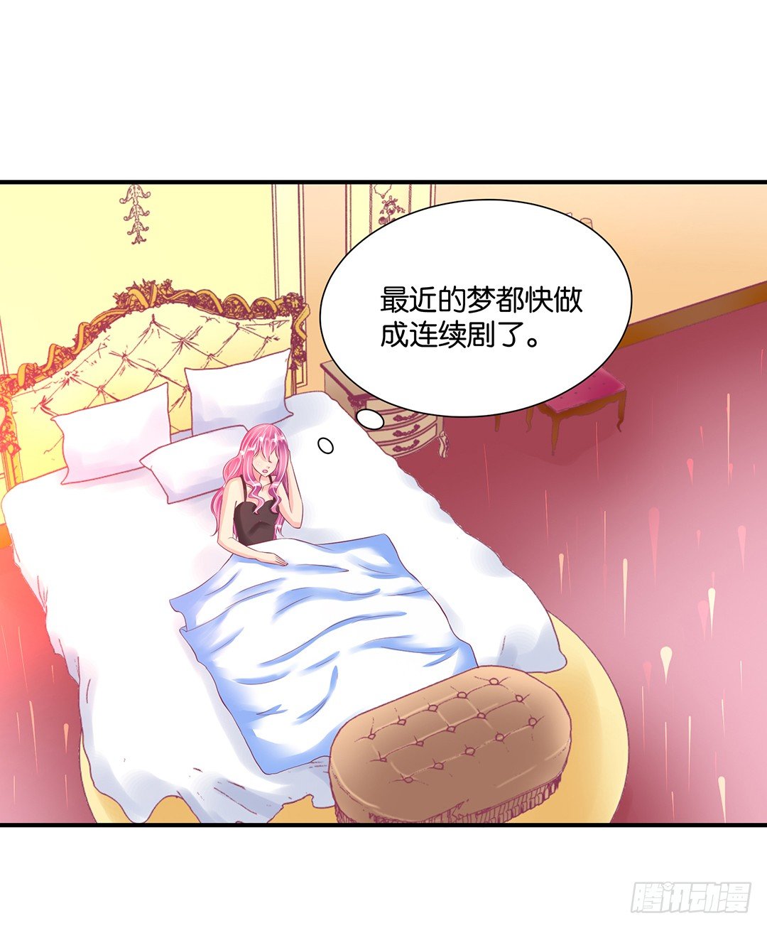 《女王驾到》终于得到了你…… 第41页