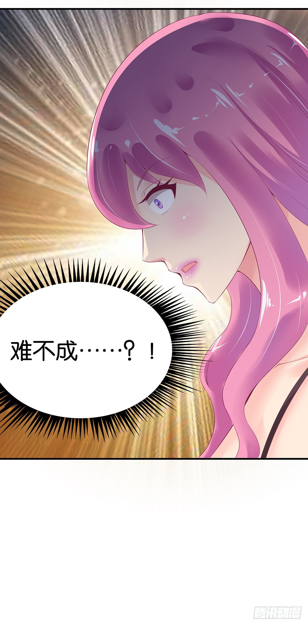 《女王驾到》终于得到了你…… 第43页