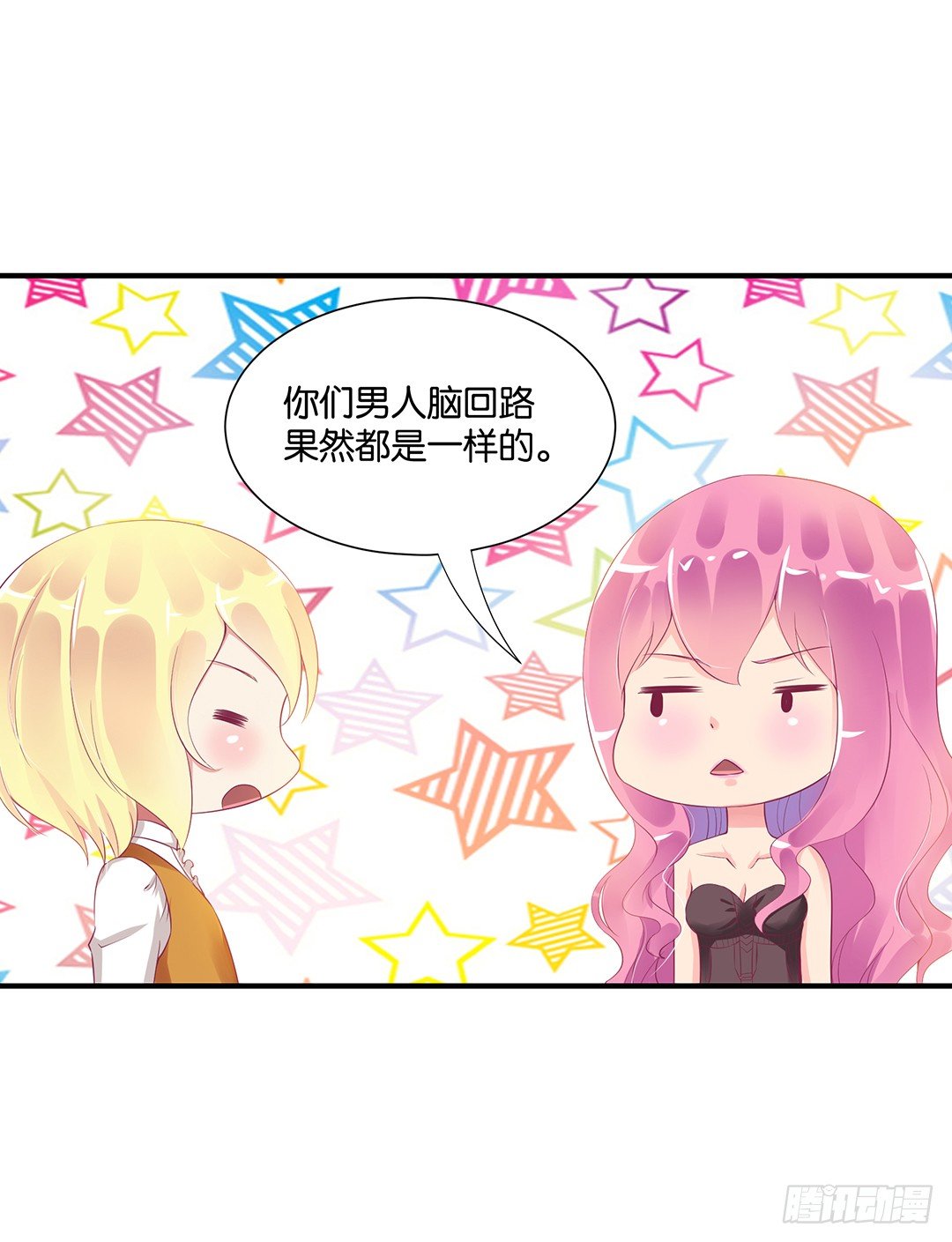 《女王驾到》终于得到了你…… 第4页