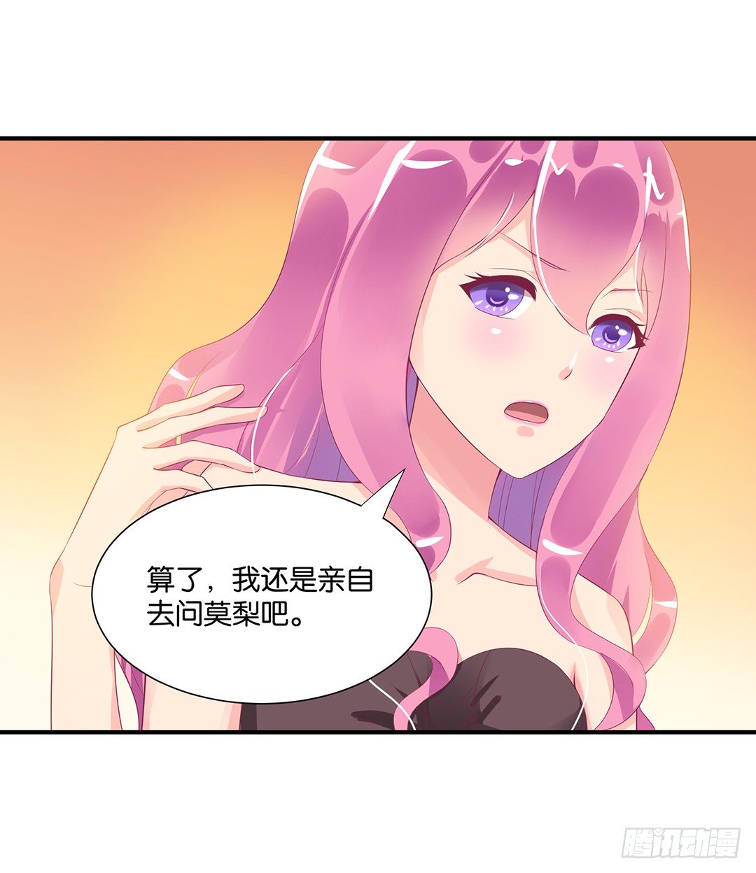 《女王驾到》终于得到了你…… 第5页