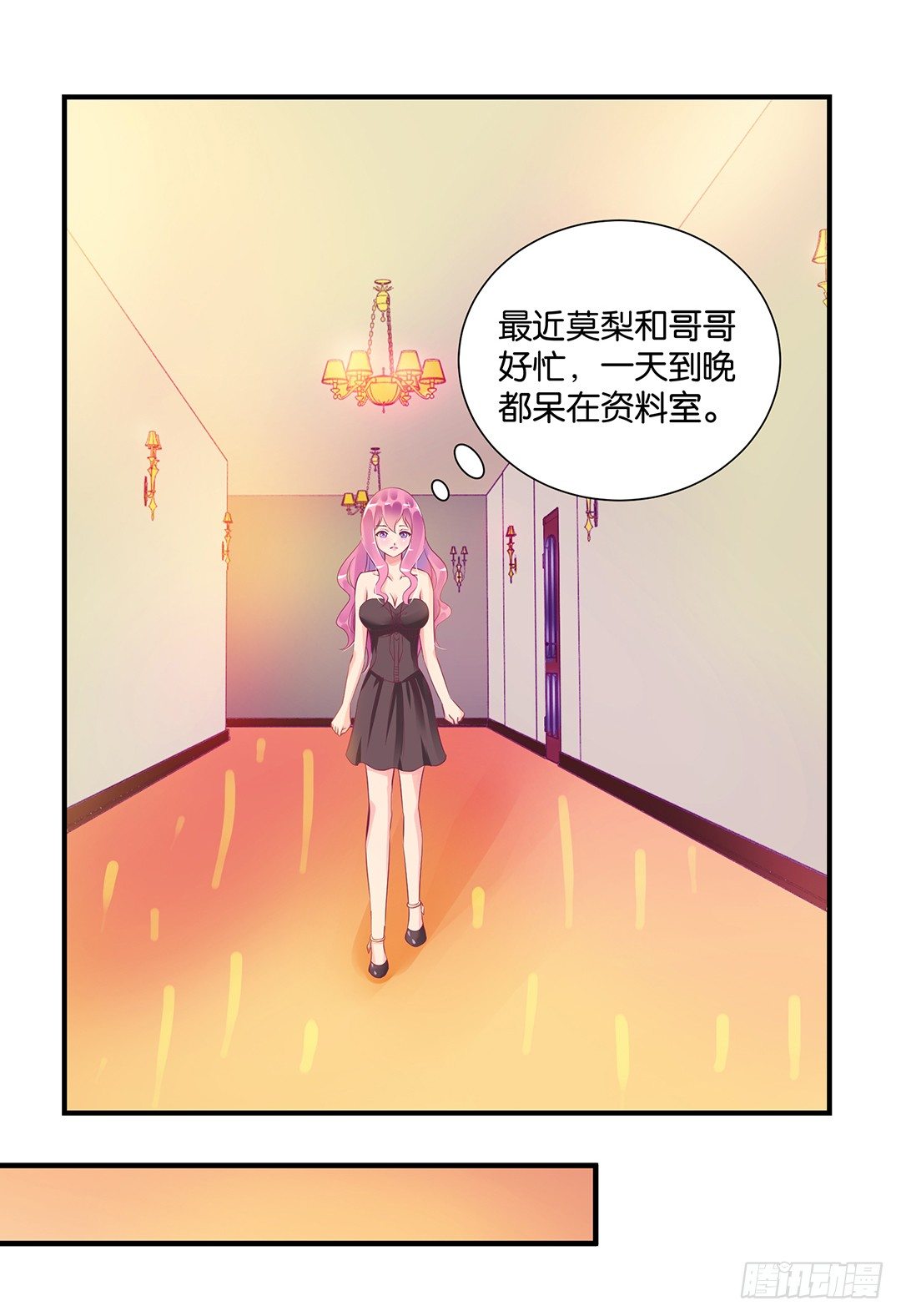 《女王驾到》终于得到了你…… 第6页