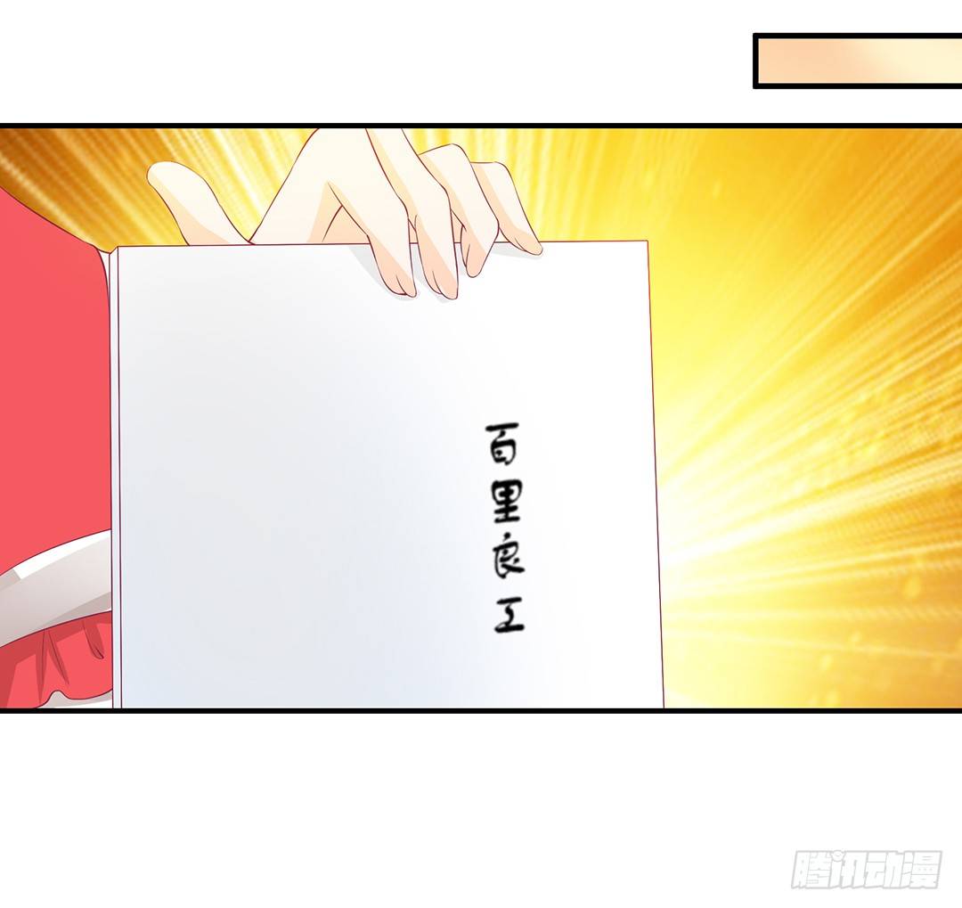 《女王驾到》终于得到了你…… 第7页