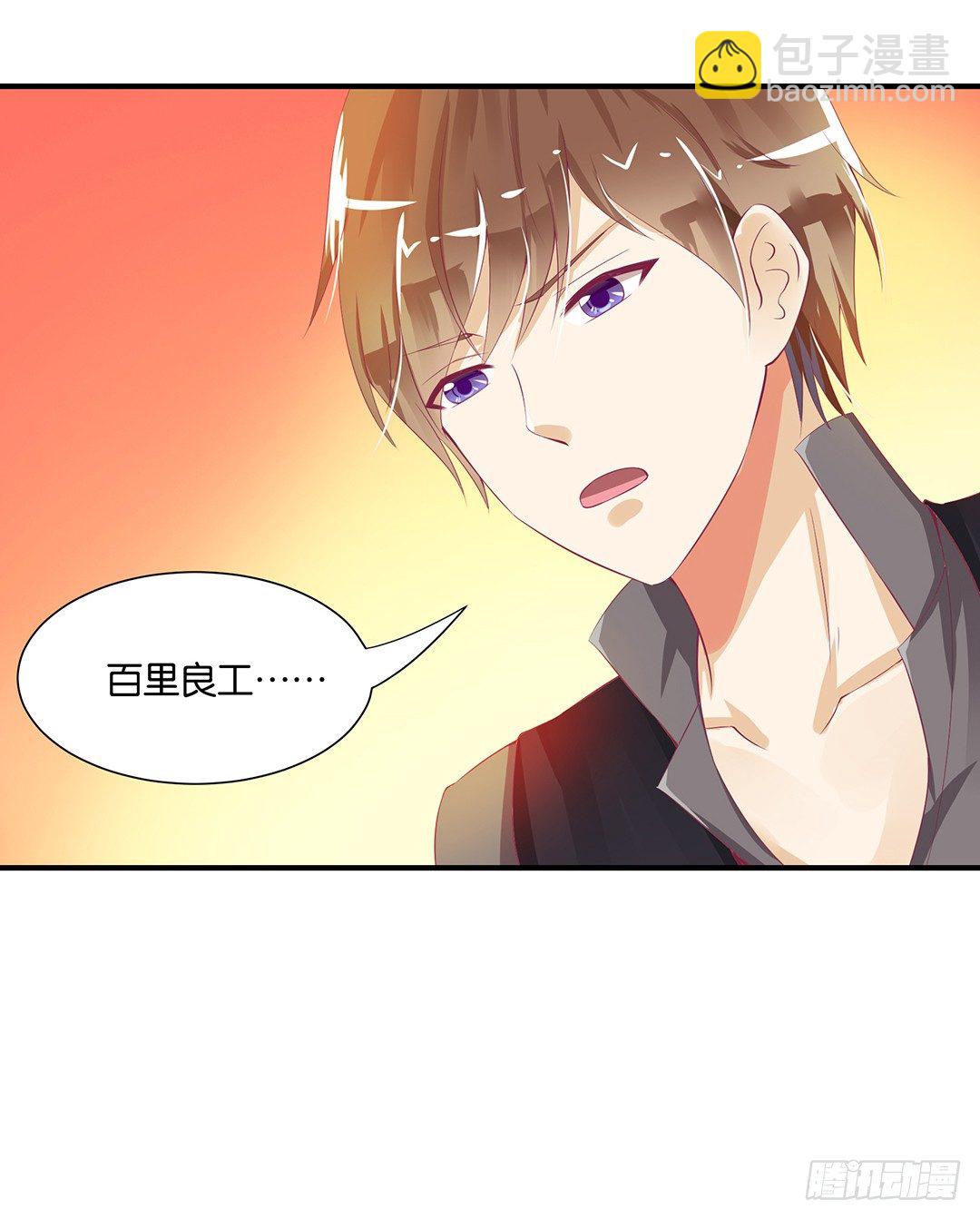 《女王驾到》终于得到了你…… 第8页