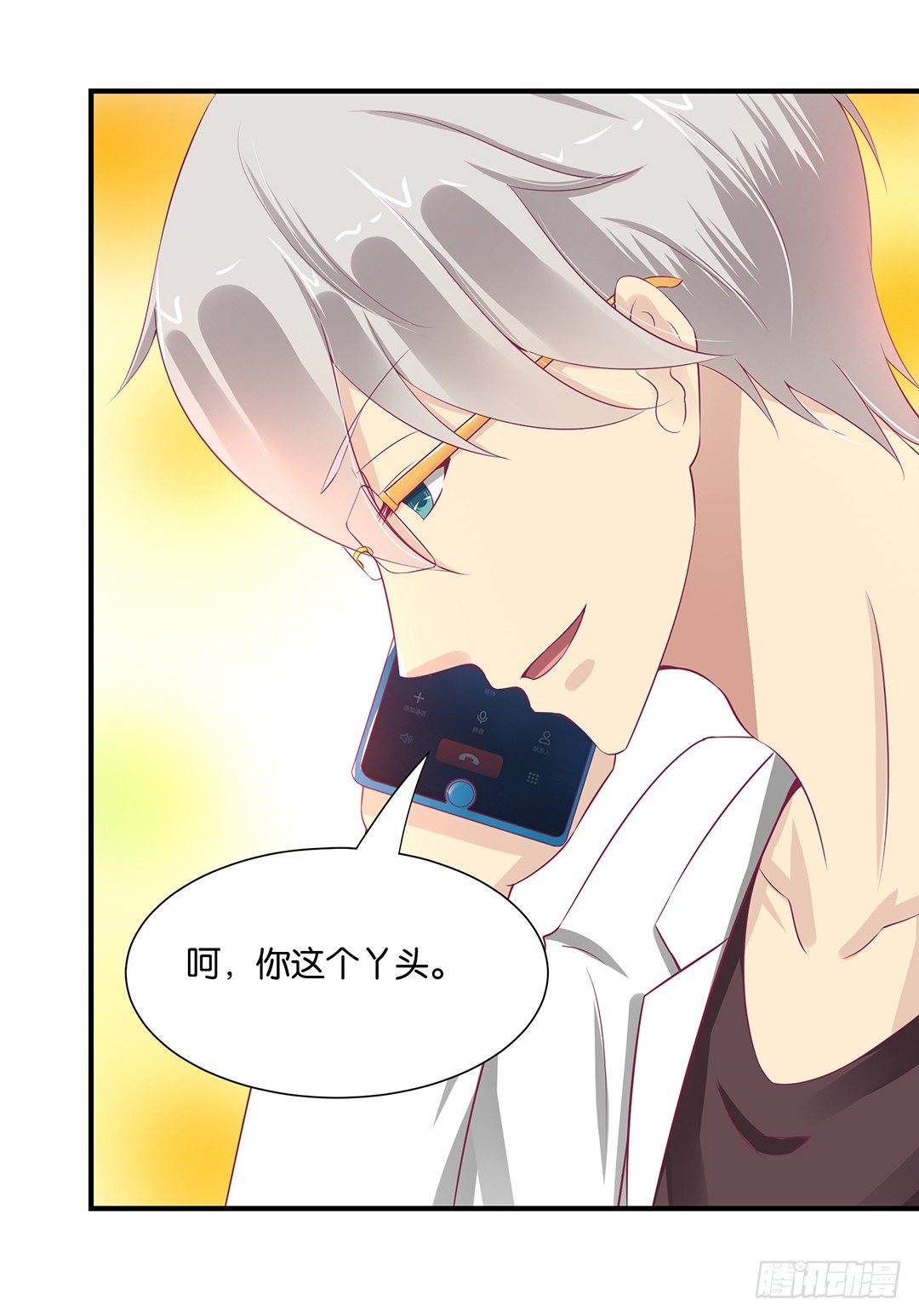 《女王驾到》诱惑的陷阱 第10页