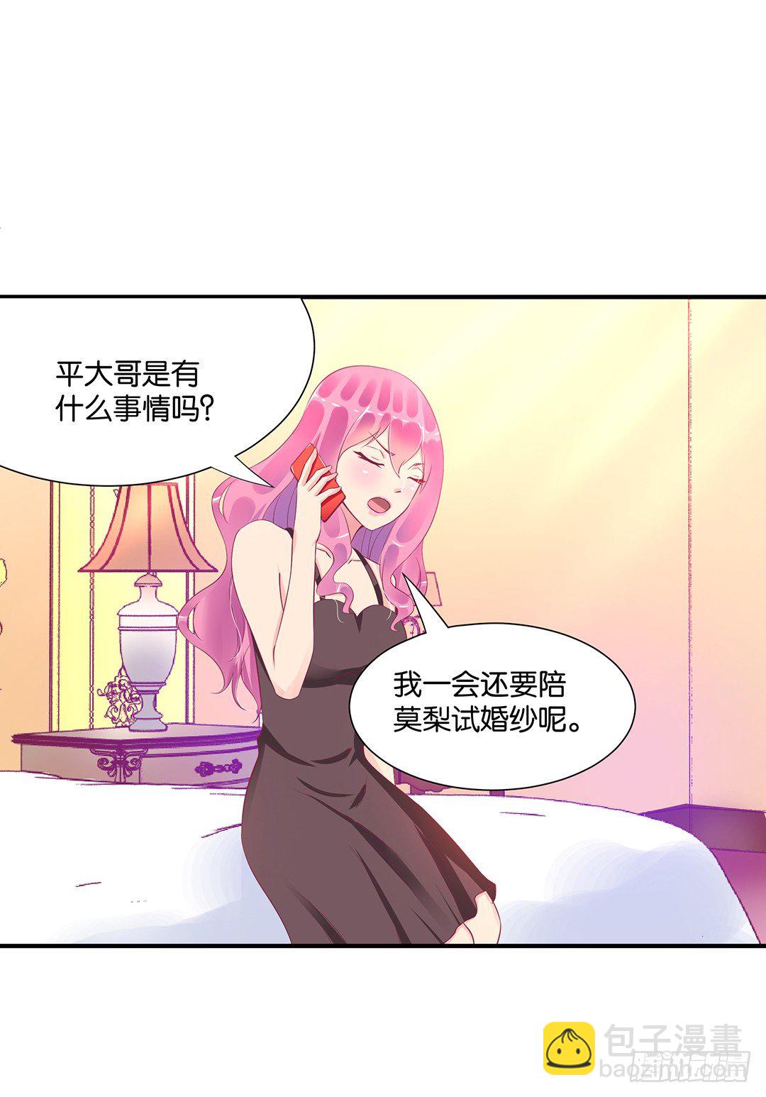 《女王驾到》诱惑的陷阱 第11页