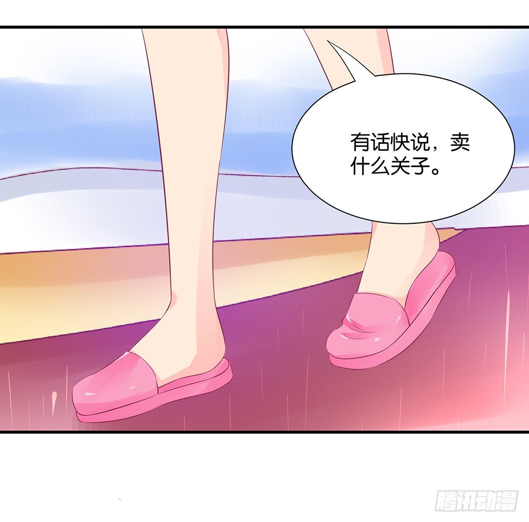 《女王驾到》诱惑的陷阱 第13页