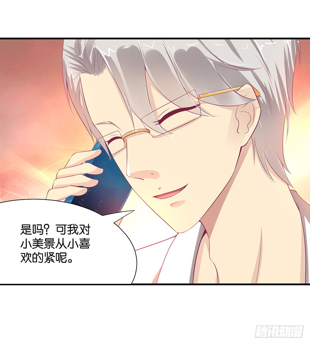 《女王驾到》诱惑的陷阱 第17页