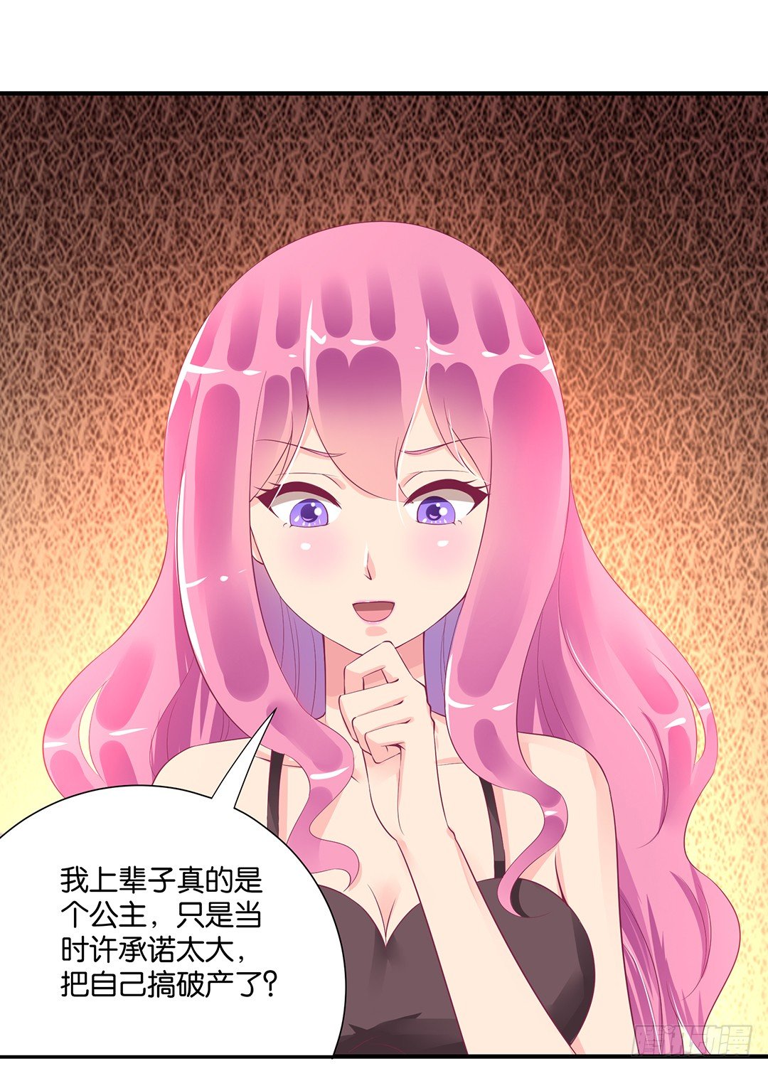 《女王驾到》诱惑的陷阱 第1页