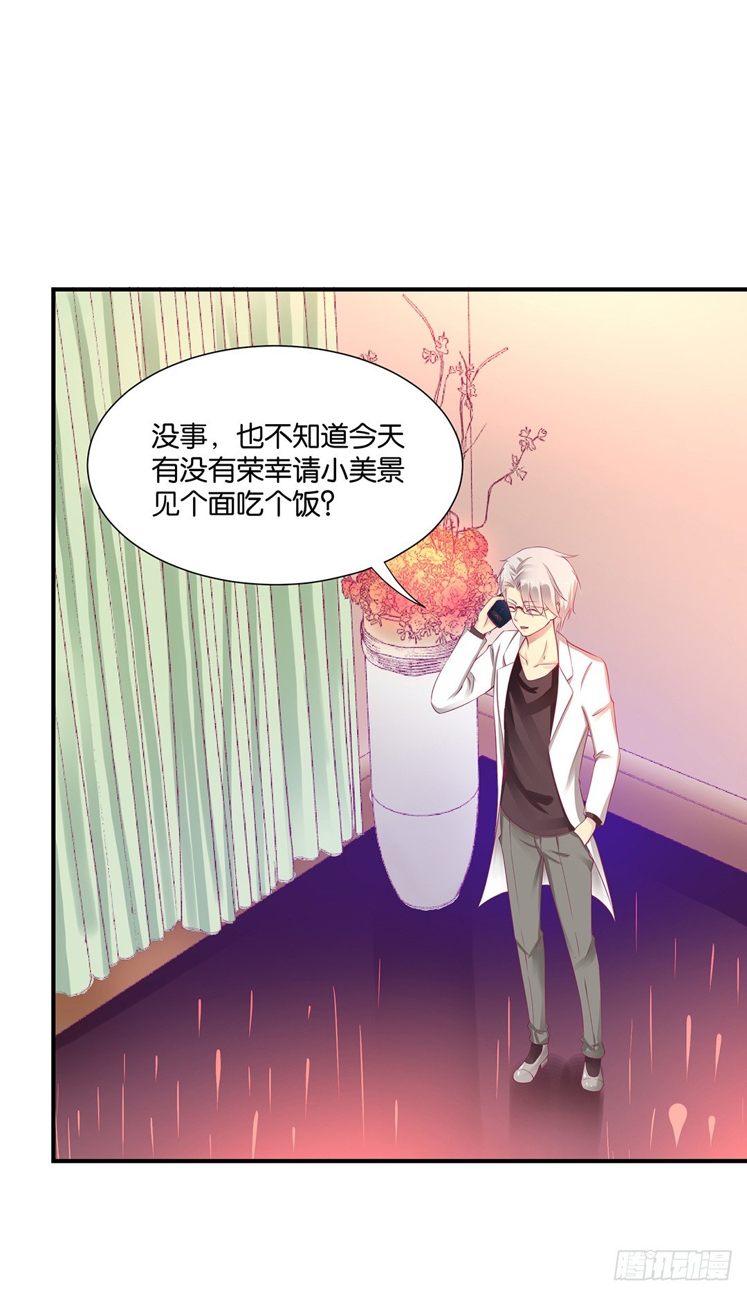《女王驾到》诱惑的陷阱 第22页
