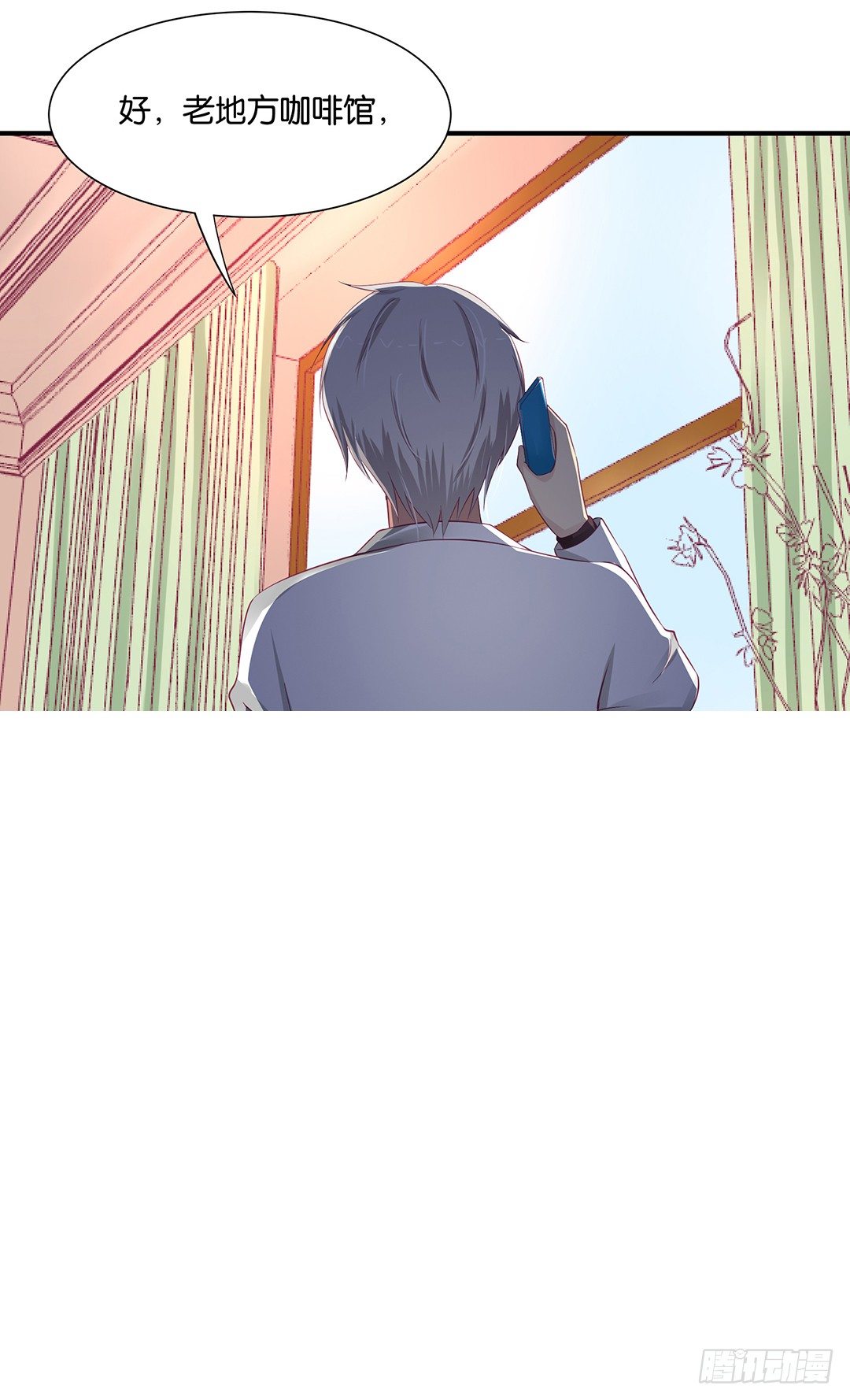 《女王驾到》诱惑的陷阱 第24页