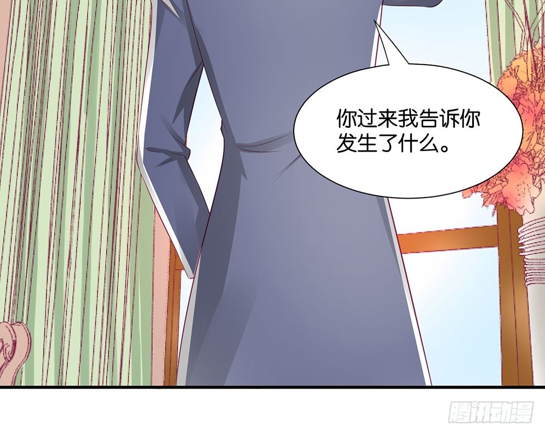 《女王驾到》诱惑的陷阱 第25页
