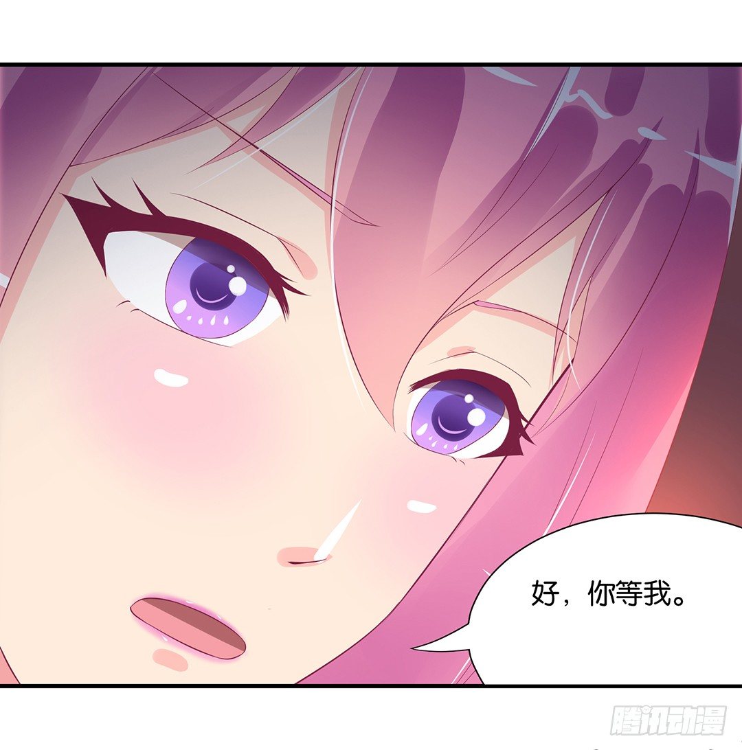 《女王驾到》诱惑的陷阱 第27页