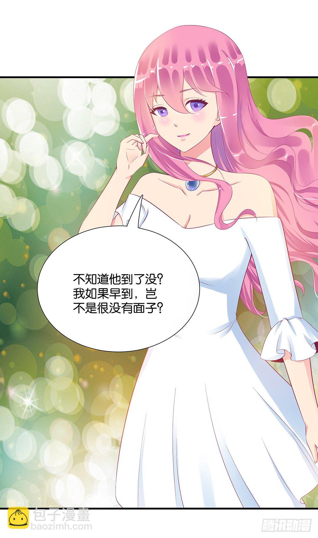 《女王驾到》诱惑的陷阱 第30页