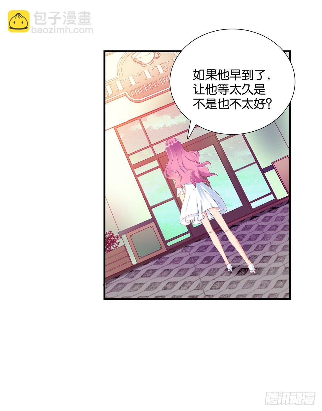 《女王驾到》诱惑的陷阱 第31页