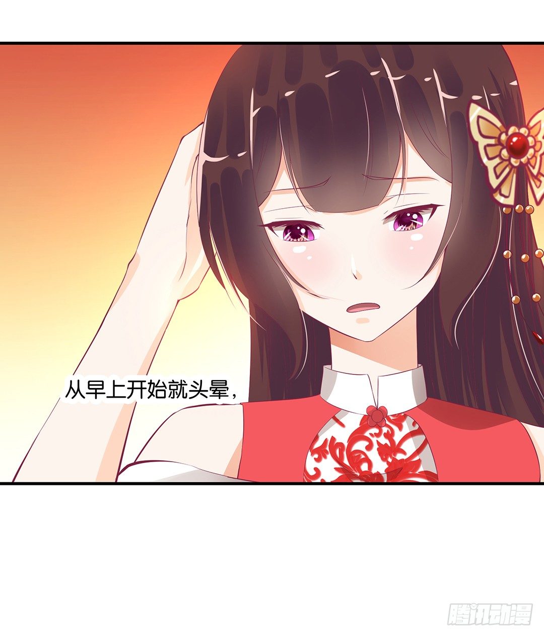 《女王驾到》诱惑的陷阱 第39页