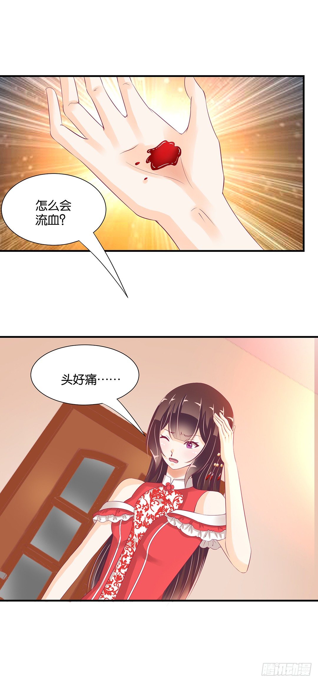 《女王驾到》诱惑的陷阱 第47页