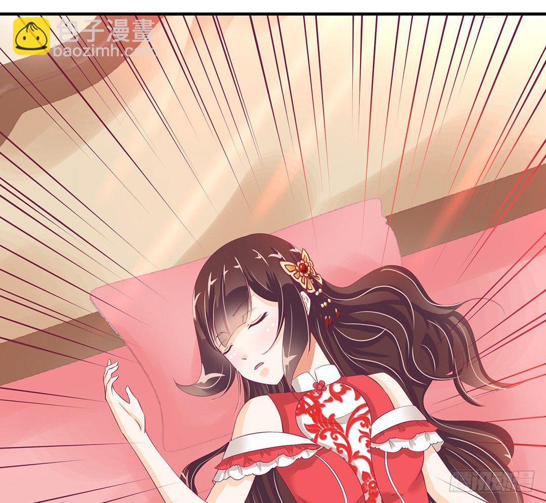 《女王驾到》诱惑的陷阱 第49页