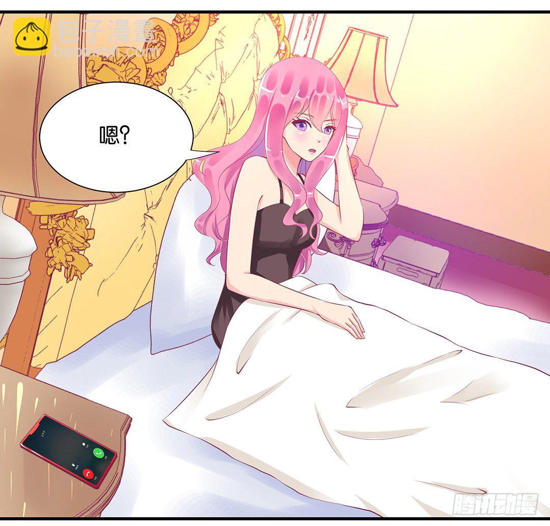 《女王驾到》诱惑的陷阱 第4页