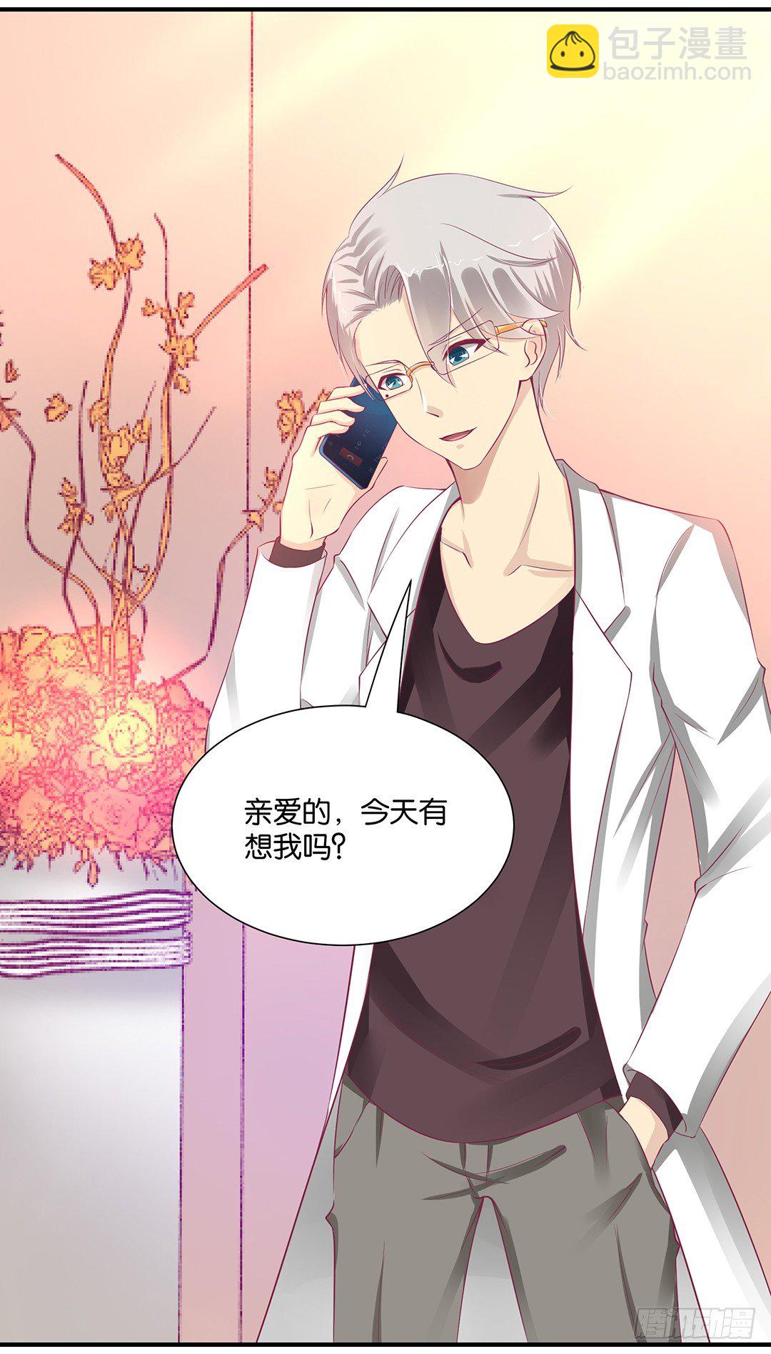 《女王驾到》诱惑的陷阱 第7页