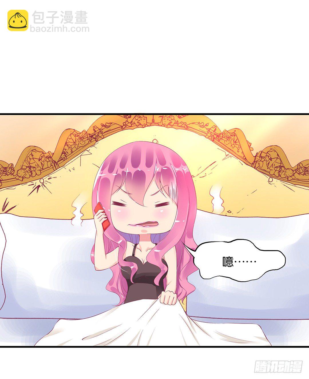 《女王驾到》诱惑的陷阱 第8页