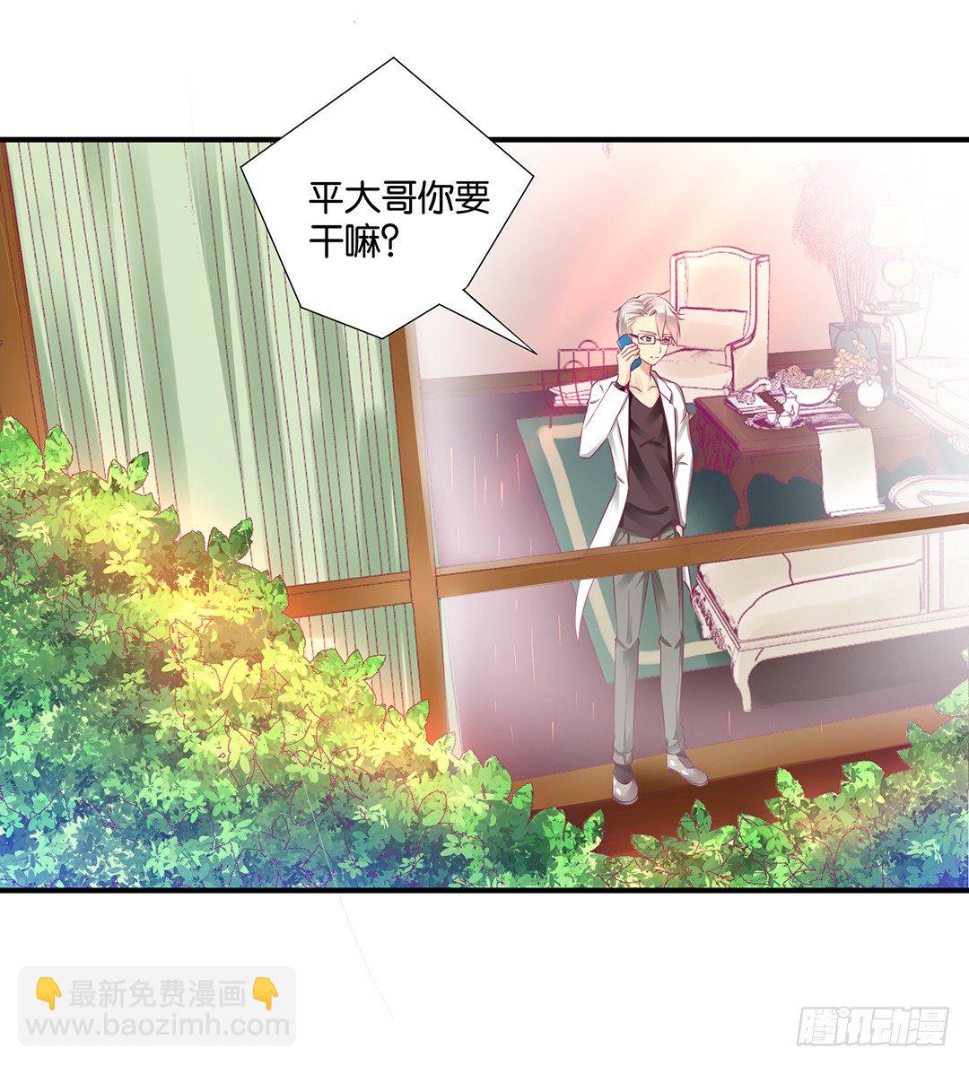 《女王驾到》诱惑的陷阱 第9页