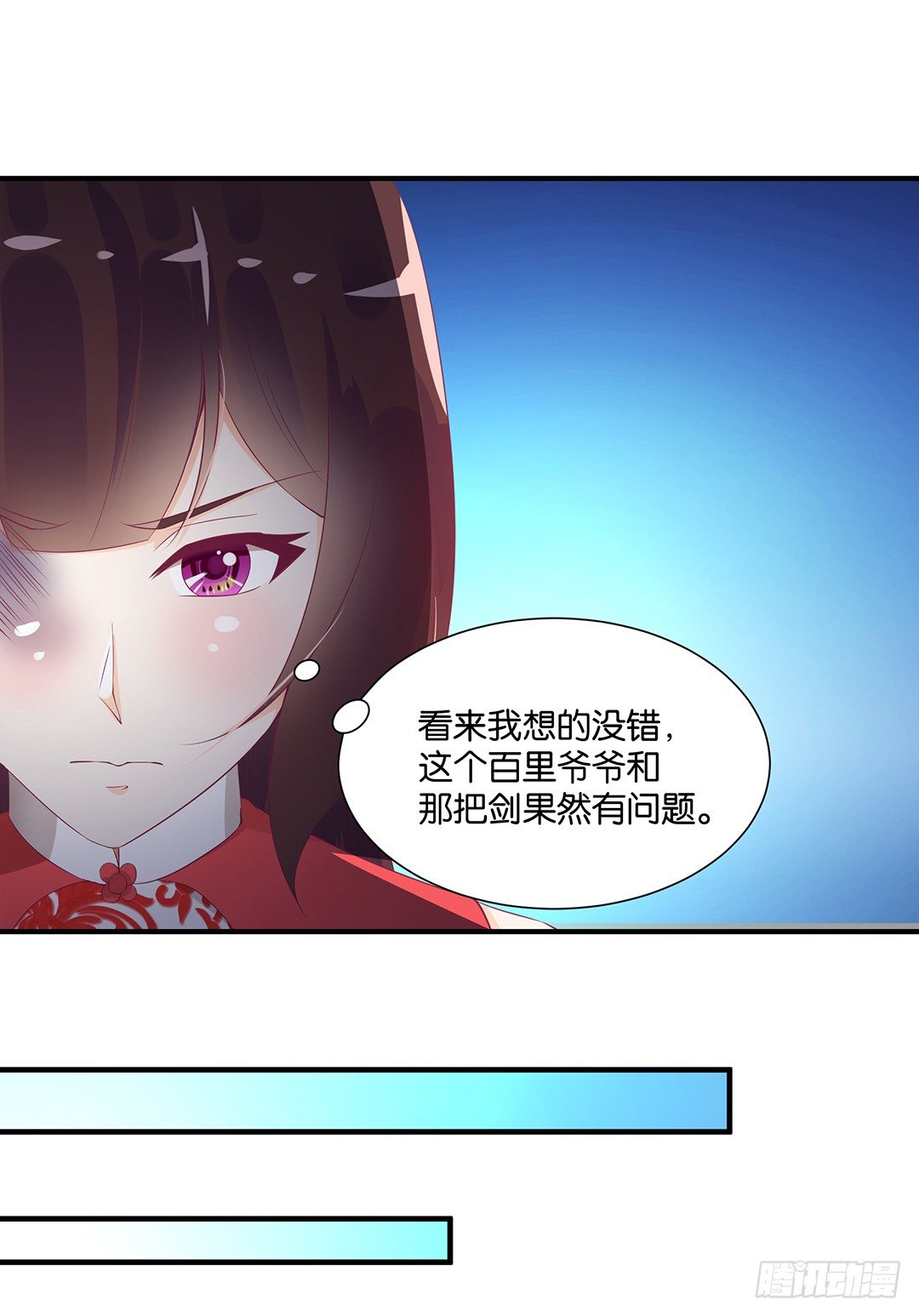 《女王驾到》亲情与肉体…… 第13页