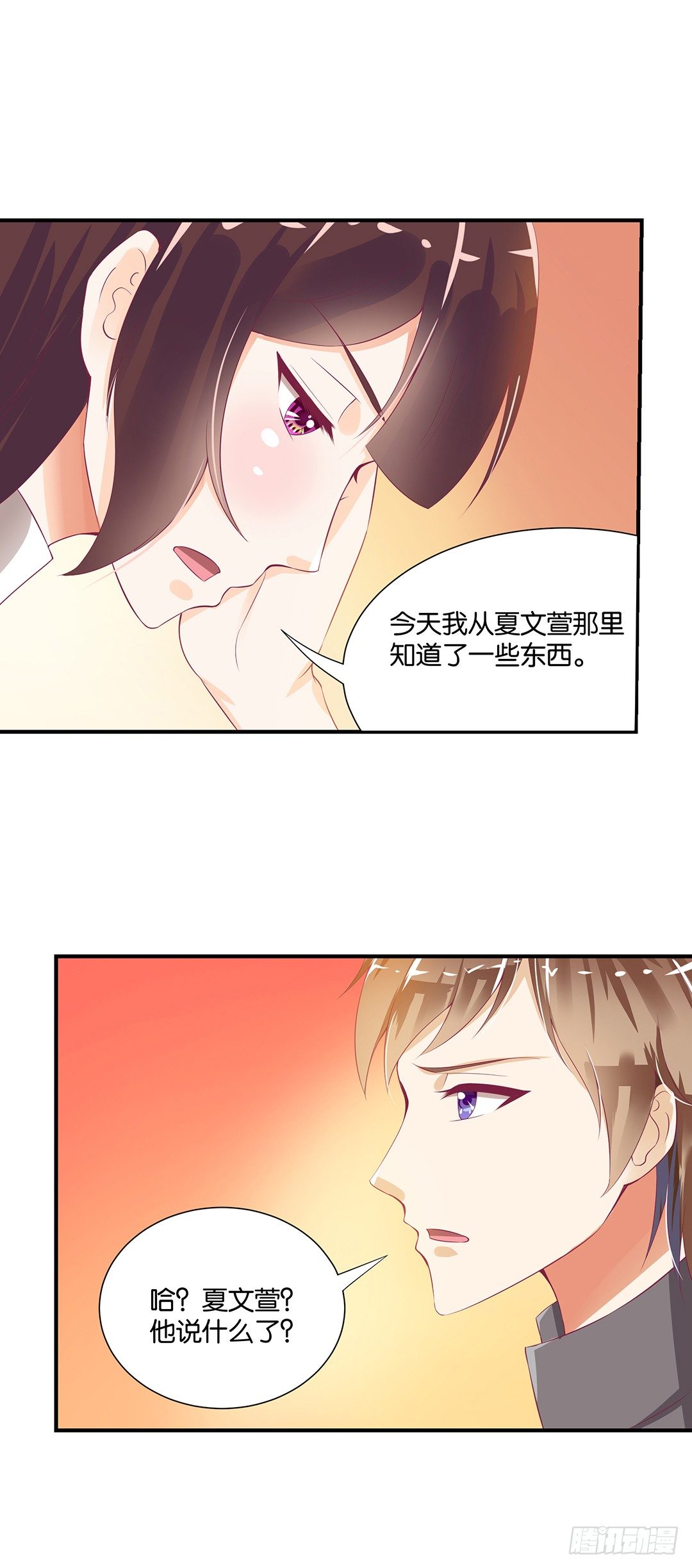 《女王驾到》亲情与肉体…… 第17页