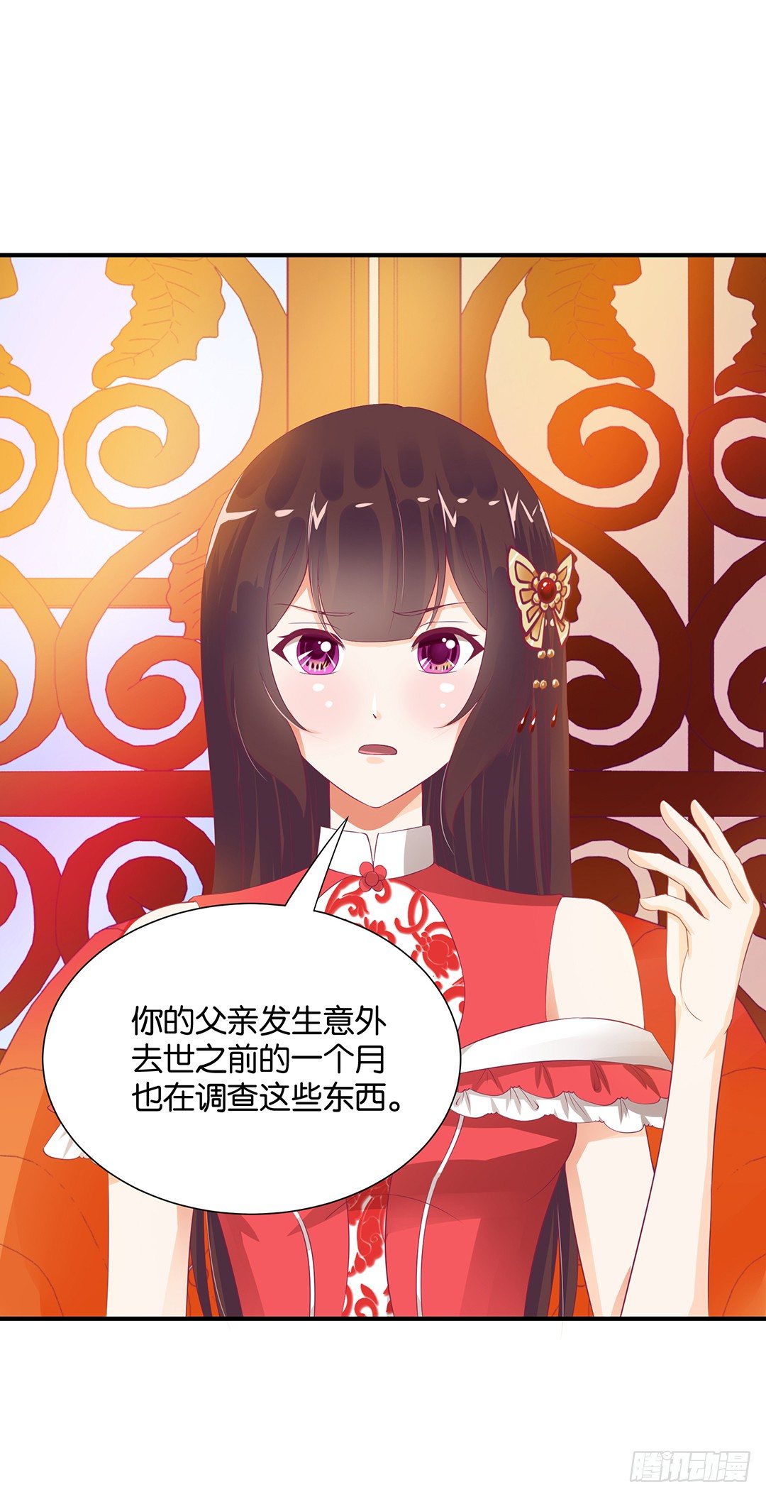《女王驾到》亲情与肉体…… 第18页