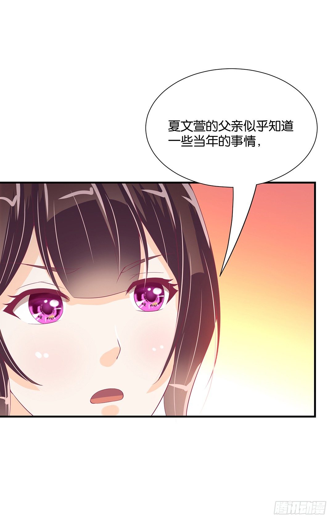 《女王驾到》亲情与肉体…… 第21页