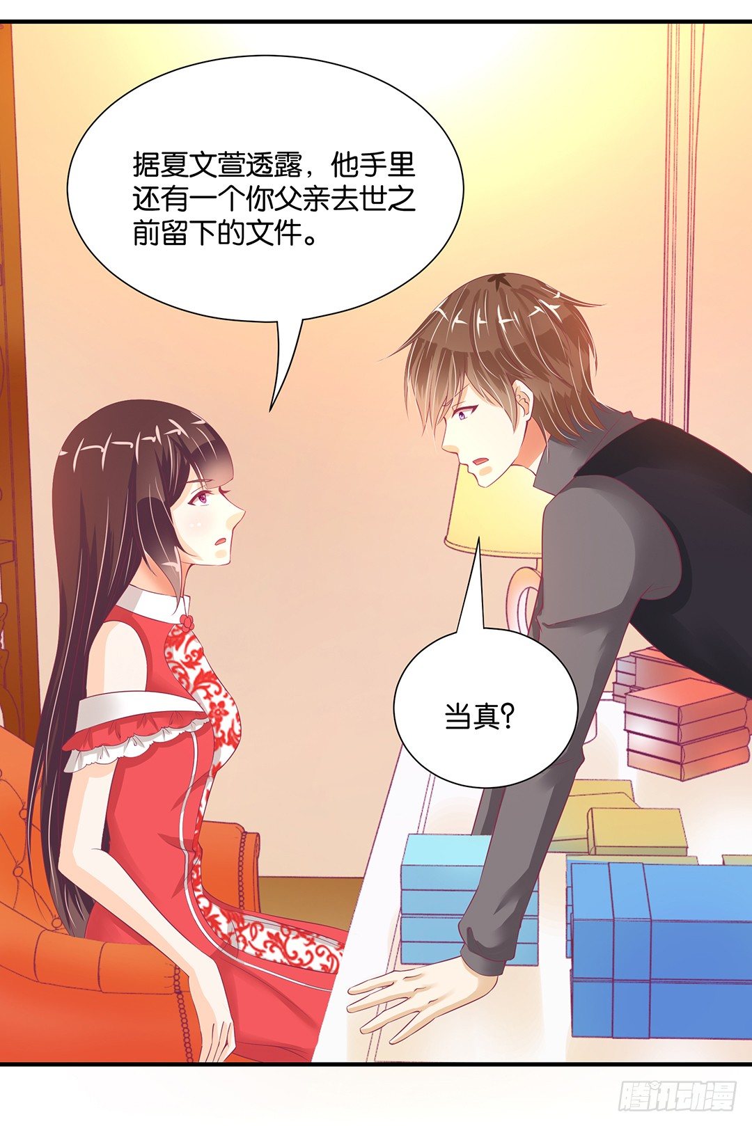 《女王驾到》亲情与肉体…… 第22页
