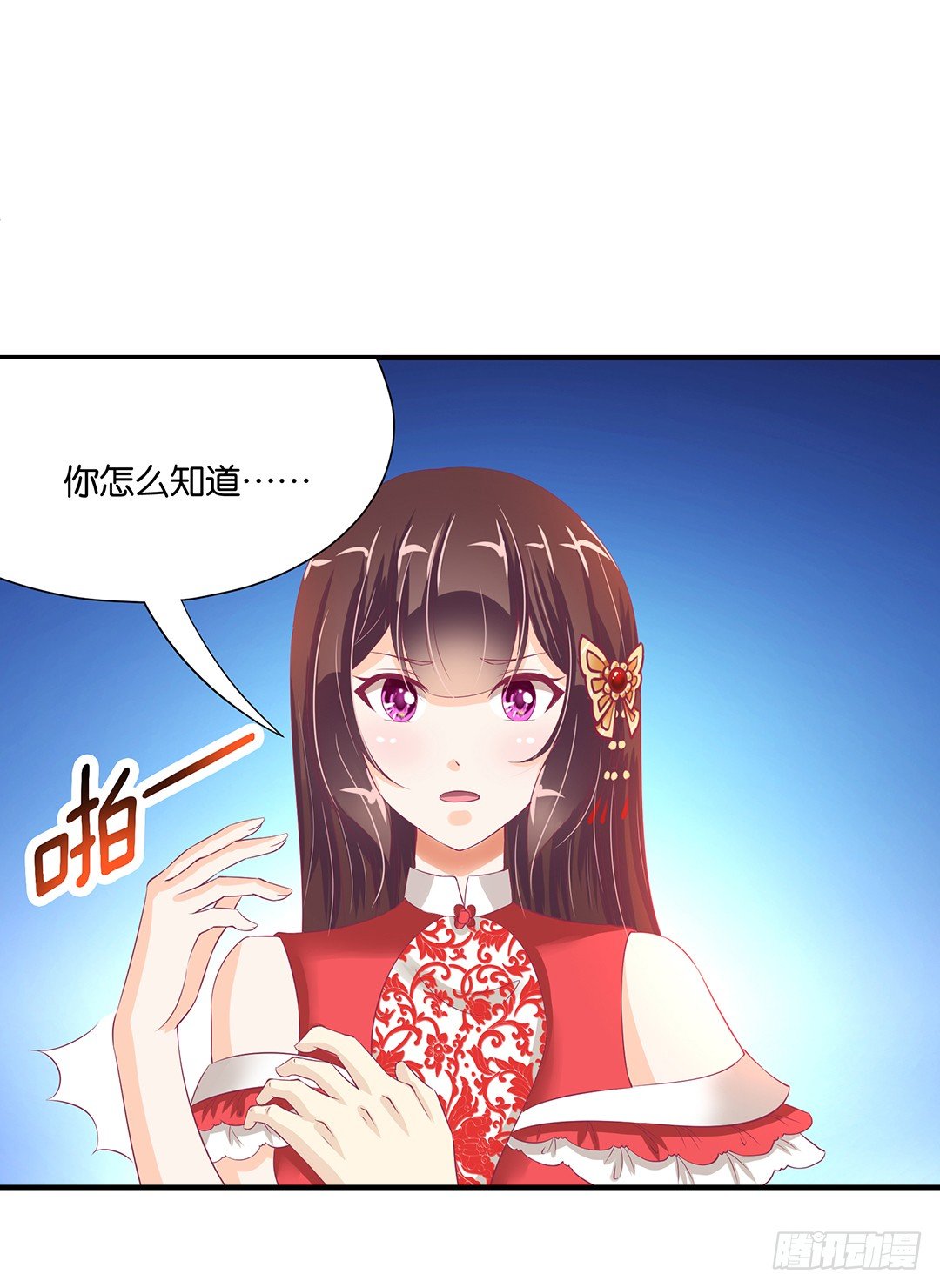 《女王驾到》亲情与肉体…… 第3页