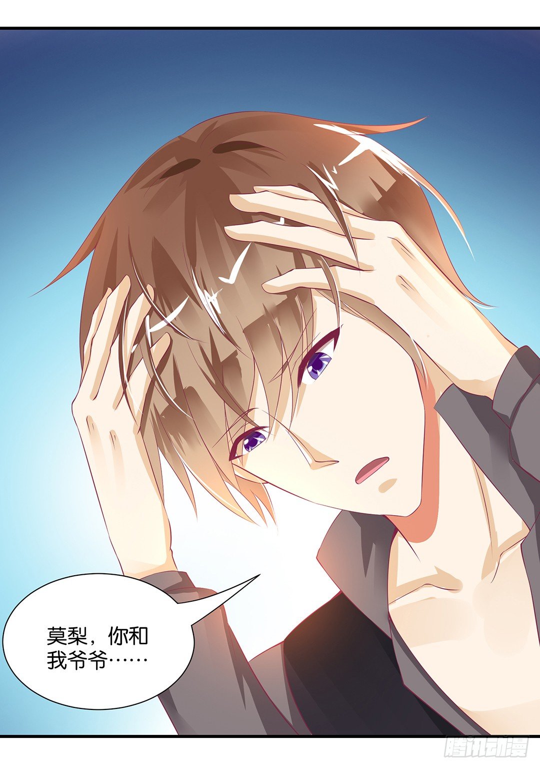 《女王驾到》亲情与肉体…… 第40页