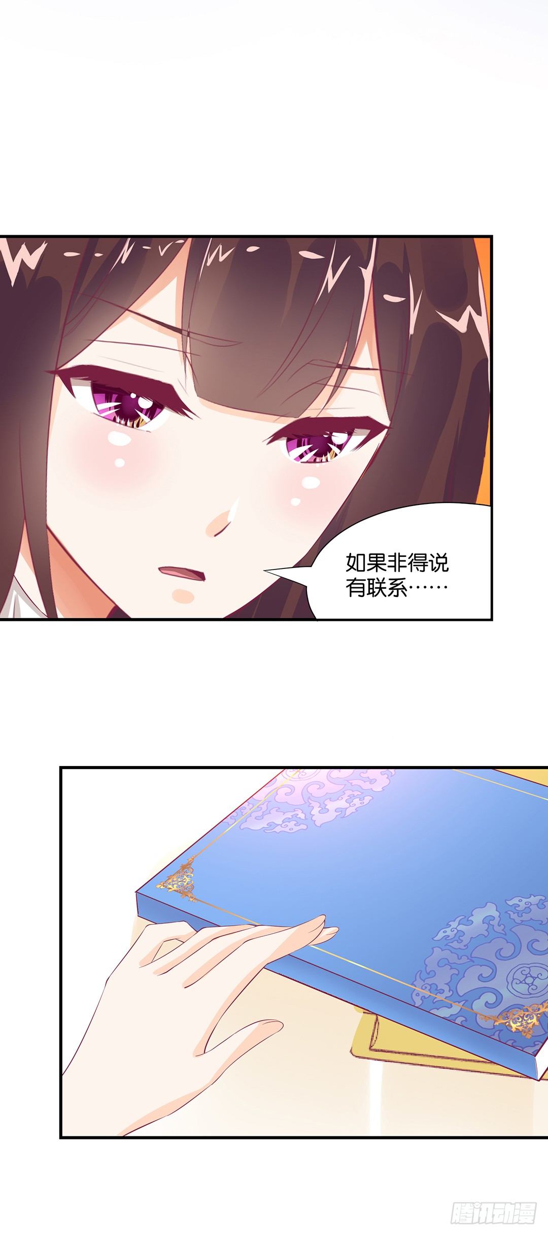 《女王驾到》亲情与肉体…… 第45页